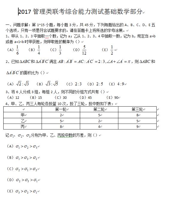 2017MBAC}