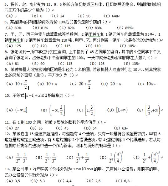 2017MBAC}