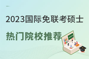2023HTʿTԺУ]