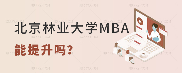 x֘I(y)W(xu)MBAԼW(xu)v᣿