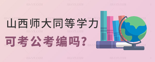 ɽW(xu)ͬȌW(xu)T