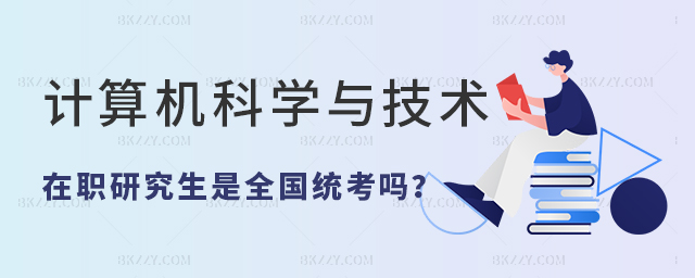 Ӌ(j)C(j)ƌW(xu)cg(sh)оȫ(gu)y(tng)᣿Ӌ(j)C(j)ƌW(xu)cg(sh)ͬȌW(xu)TԺУR
