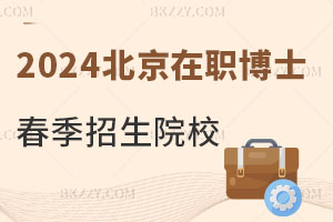 2024걱ʿԺУЩ