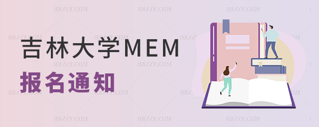 ִW(xu)MEM֪ͨ