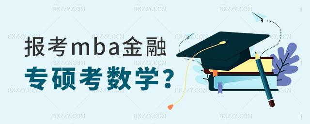 mbaڌTǷҪ(sh)W(xu)