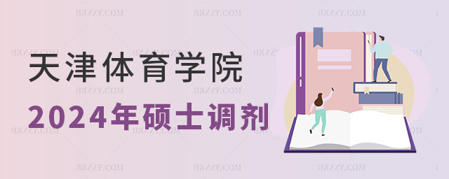 鱣УTʿо{(dio)ɣ(j)2024ȫTʿоҎ(gu)̌W(xu)20232̖P(gun)2024ȫTʿо(f)ԇȡ֪ͨ̌W(xu)˾20241̖P(gun)ļҪ󣬽Y(ji)УӋһ־Ը(f)ԇrƶk