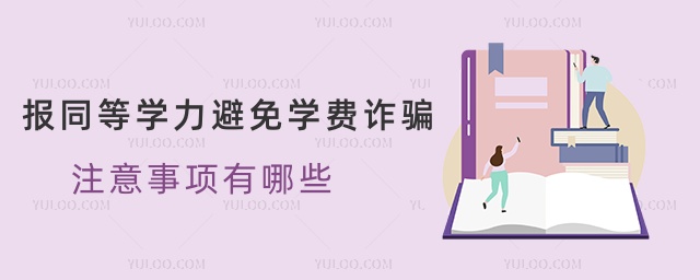 (bo)ͬȌW(xu)W(xu)M(fi)p_ע(xing)Щ