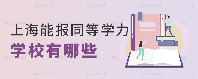 Ϻ܈(bo)ͬȌW(xu)W(xu)УЩ