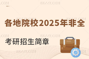 ԺУ2025ȫƿR