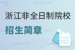 㽭2025ȫƿԺУR