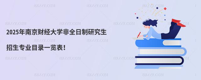 2025Ͼؔ(ci)(jng)W(xu)ȫоI(y)Ŀһ[