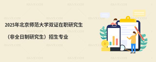 2025걱W(xu)pCоȫо(zhun)I(y)
