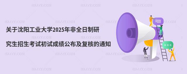 PꖹI(y)W2025ȫоԇԇɿͺ˵֪ͨ