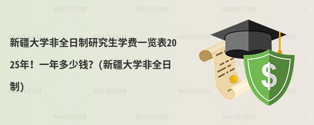 ½W(xu)ȫоW(xu)M(fi)һ[2025һX(½W(xu)ȫ)