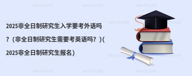 2025ȫоW(xu)ҪZ(y)᣿(ȫоҪӢZ(y)᣿)(2025ȫо(bo))