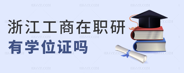 㽭ЌW(xu)λC
