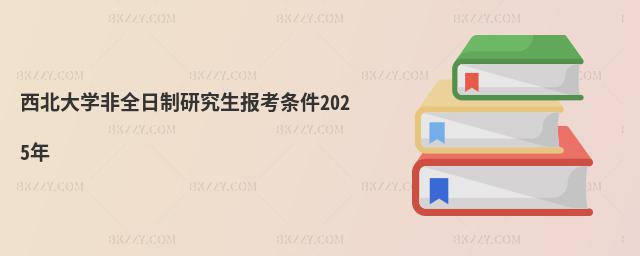 Wȫо󿼗l2025