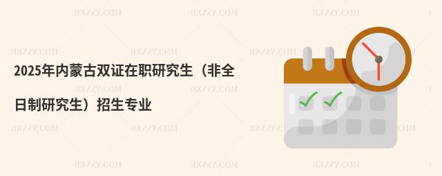 2025(ni)ɹpCоȫо(zhun)I(y)