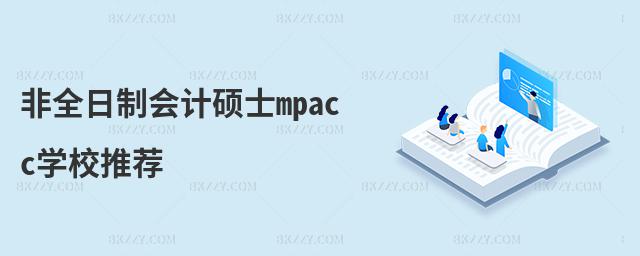 ȫƕӋTʿmpaccW(xu)У]