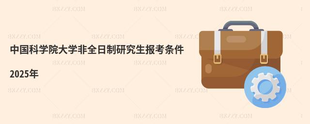 ЇƌW(xu)ԺW(xu)ȫо󿼗l2025