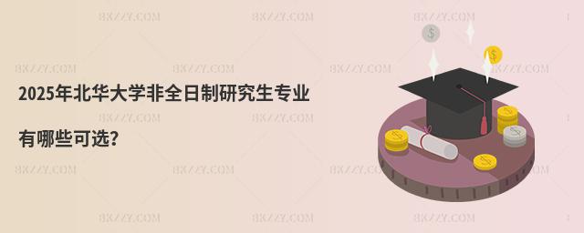 2025걱AW(xu)ȫоI(y)Щx