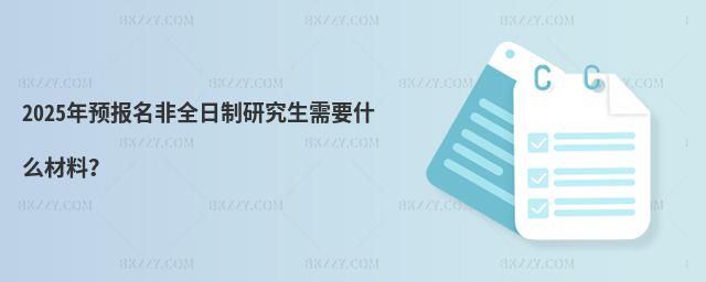 2025A(y)(bo)ȫоҪʲôϣ