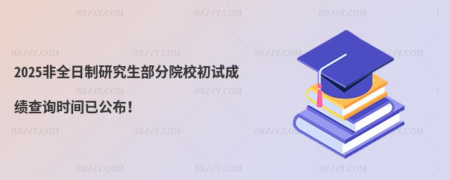 2025ȫоԺУԇɿԃrgѹ