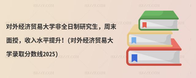 ⽛(jng)(j)Q(mo)״W(xu)ȫоĩڣˮƽ(⽛(jng)(j)Q(mo)״W(xu)ȡ?jn)?sh)2025)