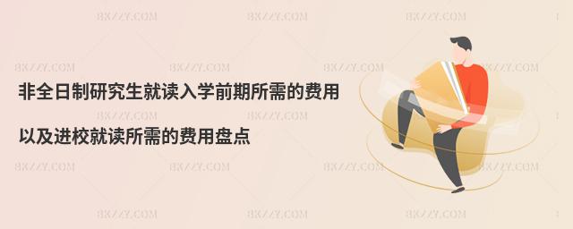 ȫоxW(xu)ǰM(fi)ԼM(jn)УxM(fi)ñPc(din)