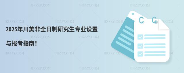 2025괨ȫоIOcָϣ