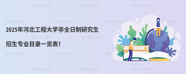 2025ӱ̴W(xu)ȫоI(y)Ŀһ[