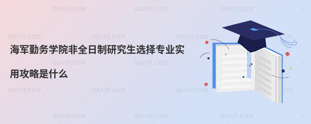 ܊ڄ(w)W(xu)Ժȫоx(zhun)I(y)(sh)ùʲô