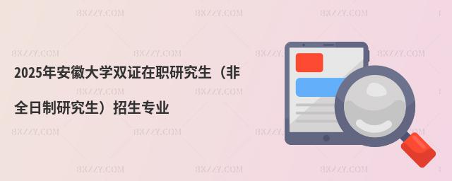 2025갲մW(xu)pCоȫо(zhun)I(y)