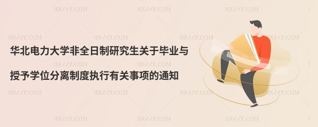 AW(xu)ȫоP(gun)ڮI(y)cW(xu)λxƶȈ(zh)P(gun)헵֪ͨ