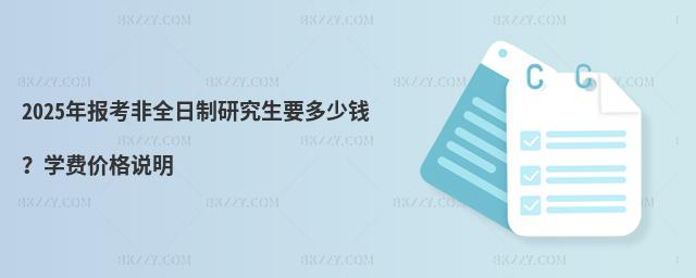 2025(bo)ȫоҪXW(xu)M(fi)r(ji)f