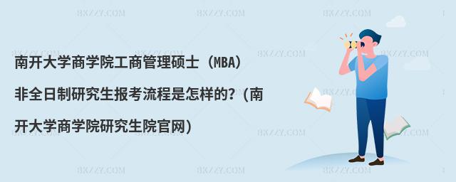 _W(xu)̌W(xu)Ժ̹TʿMBAȫо(bo)ӵģ(_W(xu)̌W(xu)ԺоԺپW(wng))