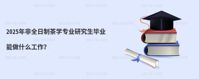 2025ȫƲW(xu)I(y)оI(y)ʲô