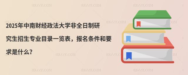 2025ؔ(jng)W(xu)ȫоI(y)Ŀһ[lҪʲô