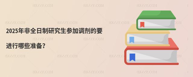 2025ȫо{ҪMЩʂ䣿