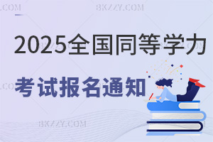 2025ͬȌW(xu)ˆTՈTʿW(xu)λȫy(tng)һԇ֪ͨѽ(jng)ˣҪ俼s쿴^