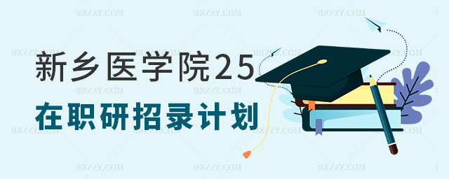 l(xing)t(y)WԺ2025оӋ