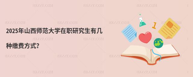 2025ɽW(xu)оЎ׷NUM(fi)ʽ
