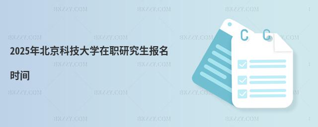 2025걱ƼW(xu)о(bo)r(sh)g
