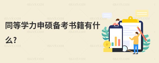 ͬȌW(xu)T俼ʲô?