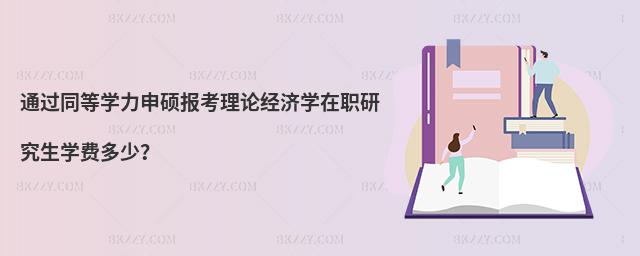 ͨ^(gu)ͬȌW(xu)T(bo)Փ(jng)(j)W(xu)оW(xu)M(fi)٣