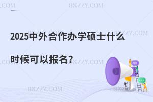 2025kW(xu)Tʿʲôr(sh)Ԉ(bo)