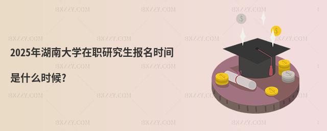 2025ϴW(xu)оrgʲôr?