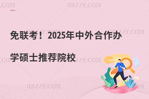 2025kWTʿ]ԺУ