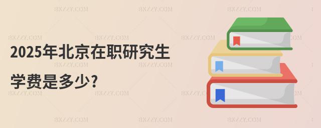 2025걱оW(xu)M(fi)Ƕ?