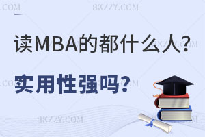 xMBAĶʲôˣ(sh)ԏ(qing)᣿